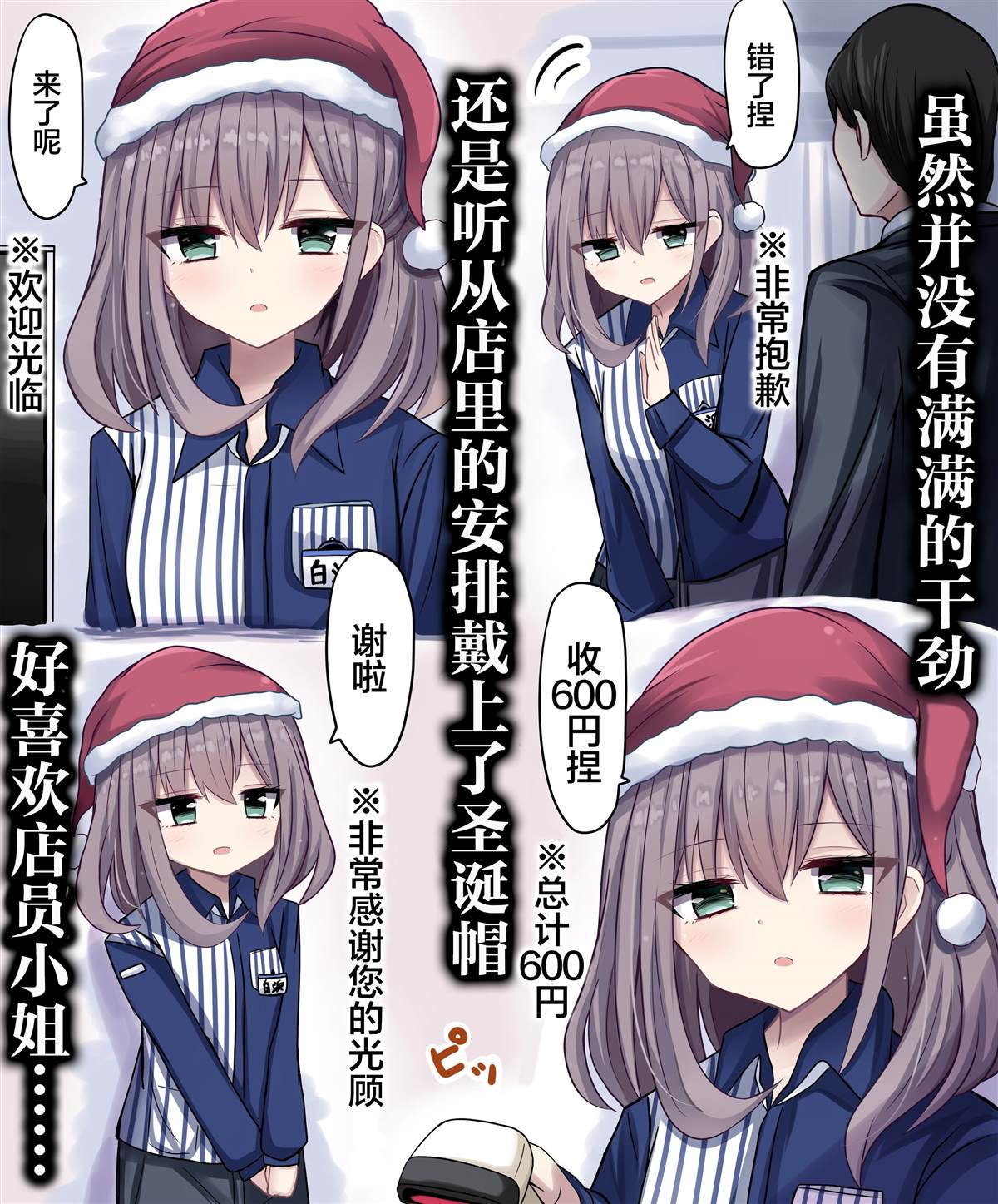 jk制服买多了被误解漫画,第49话2图