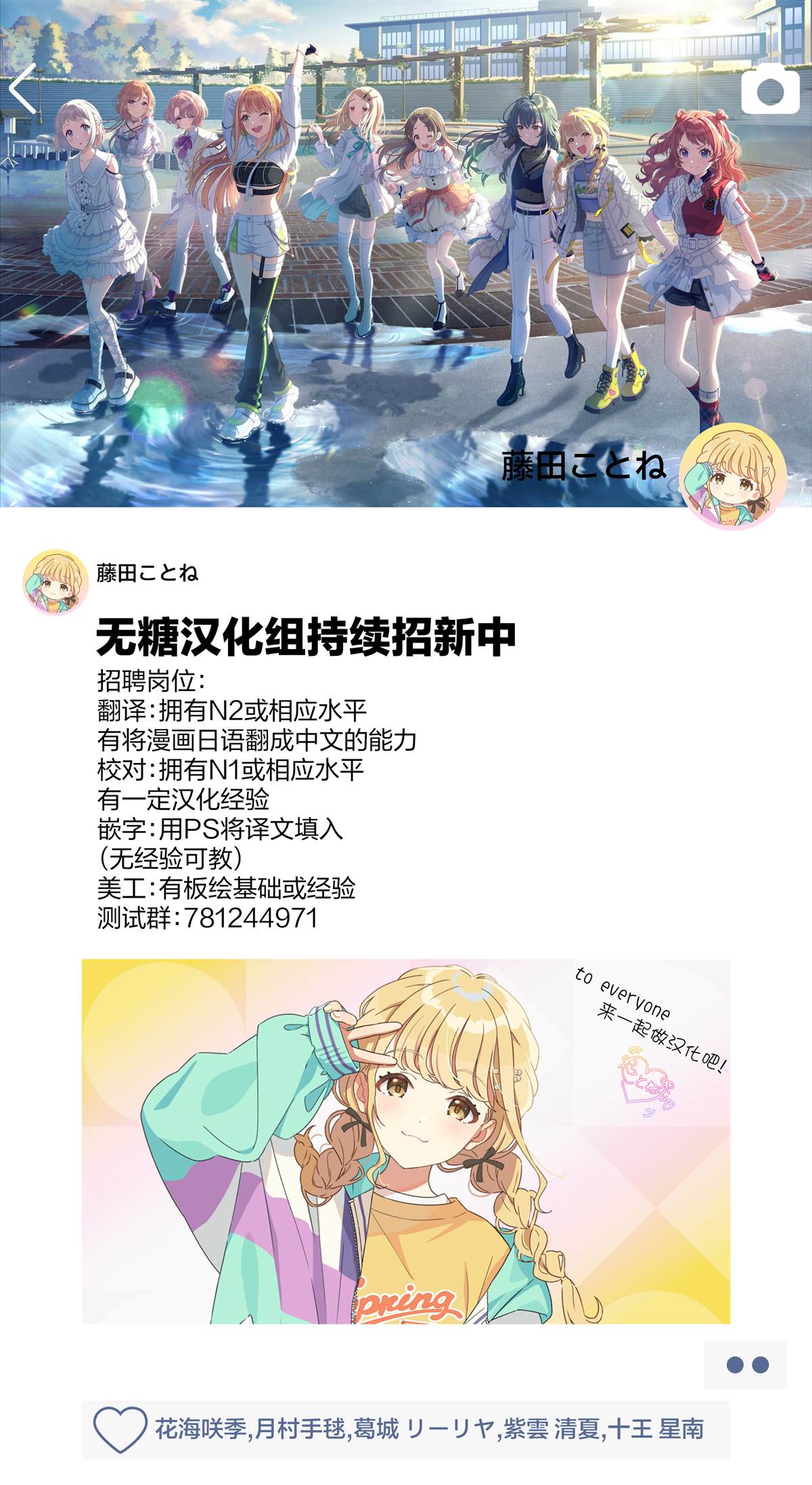 jk制服买多了被误解漫画,第49话3图