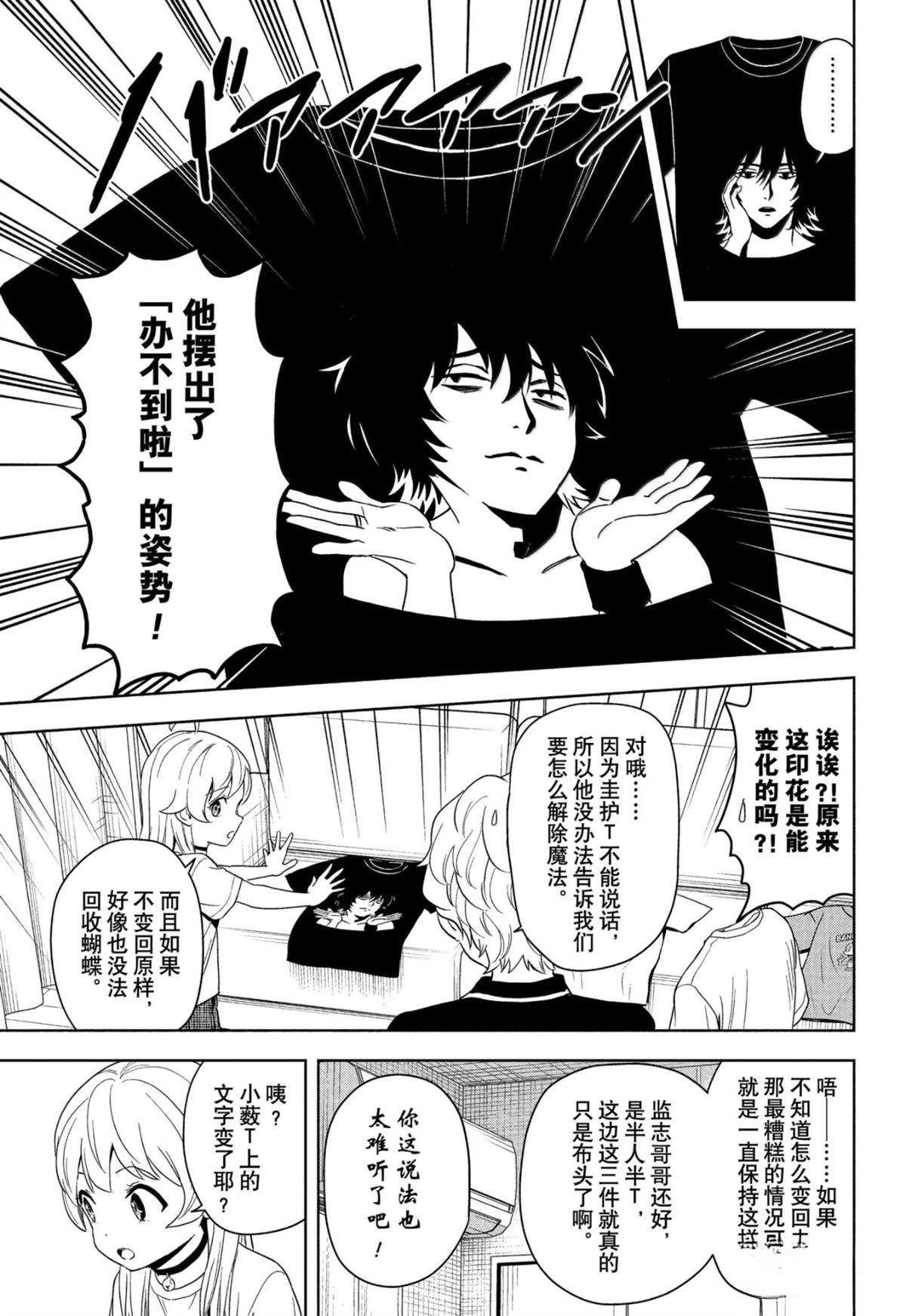 魔女与使魔同居生活漫画,第188话5图