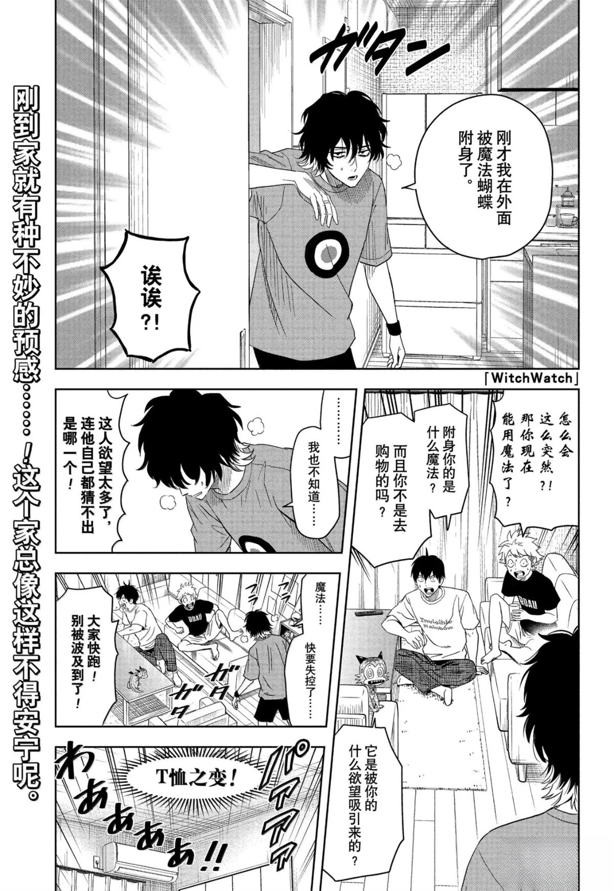 魔女与使魔同居生活漫画,第188话1图