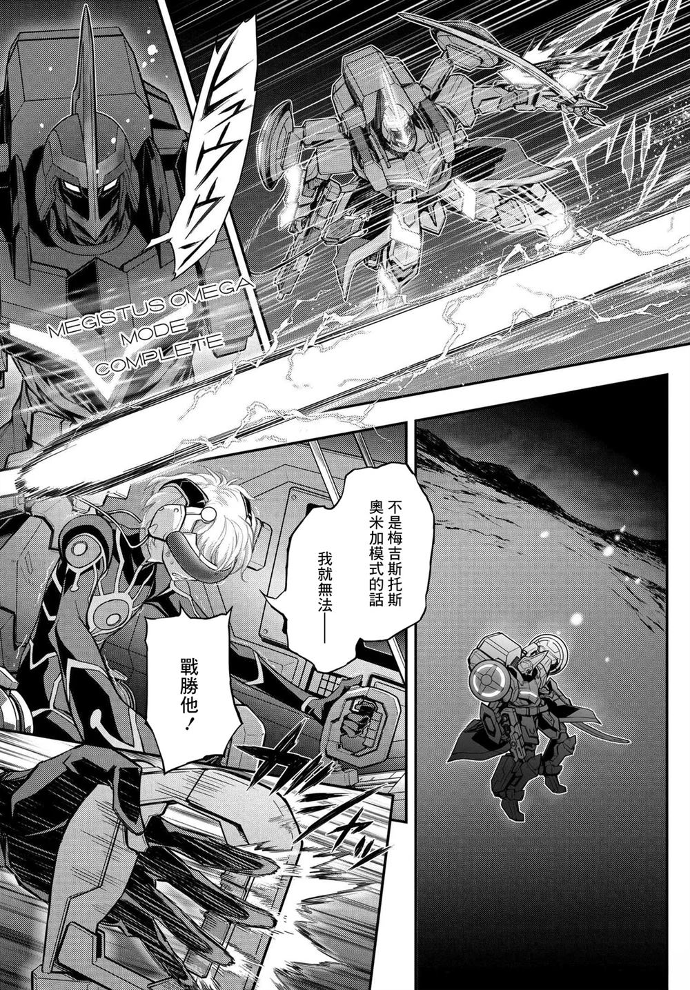 复活的鲁路修讲的什么故事漫画,第21.5话5图