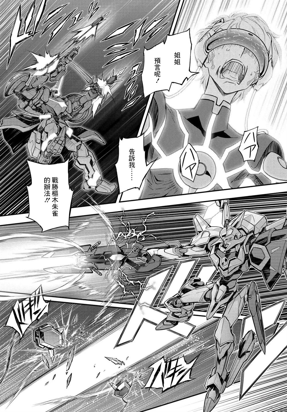 复活的鲁路修讲的什么故事漫画,第21.5话4图