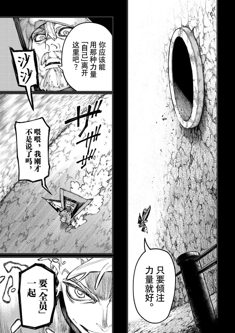 废渊战鬼男主漫画,第72话3图
