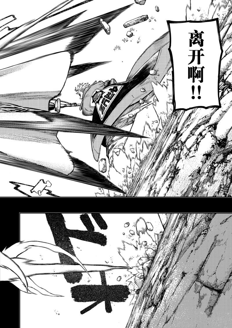 废渊战鬼男主漫画,第72话4图