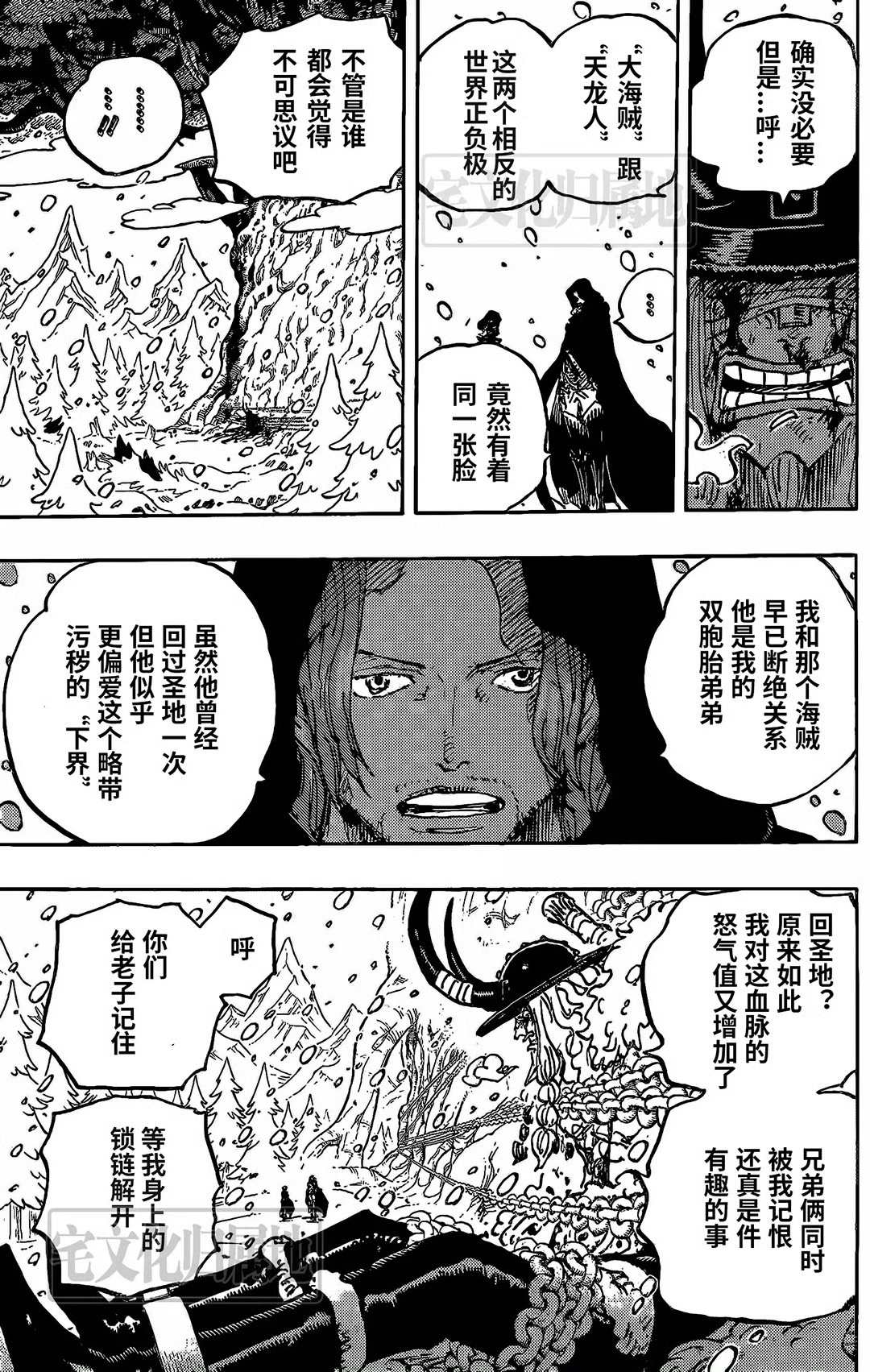 海贼王动漫全集在线观看免费版漫画,第1138话 神典3图