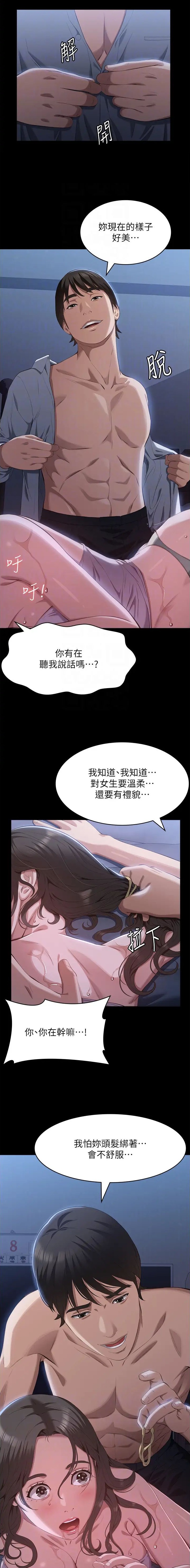 万能简笔画场景图漫画,第128话4图