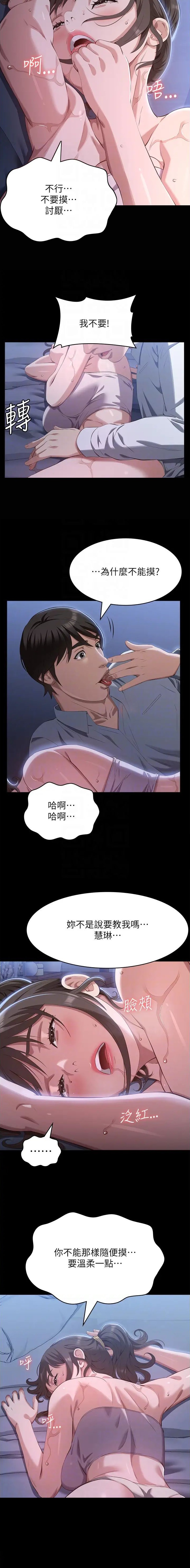 万能简笔画场景图漫画,第128话3图