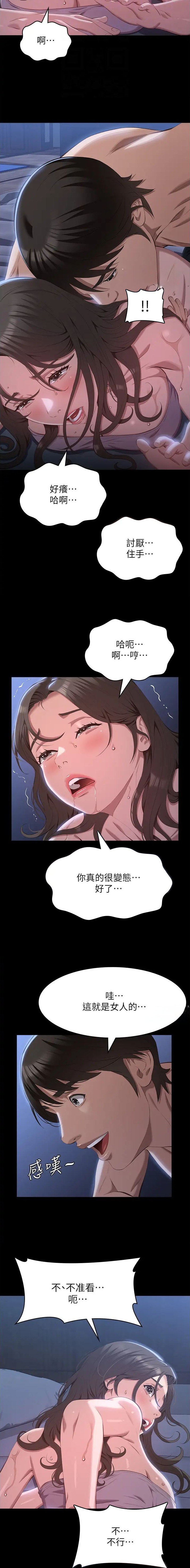 万能简笔画场景图漫画,第128话5图
