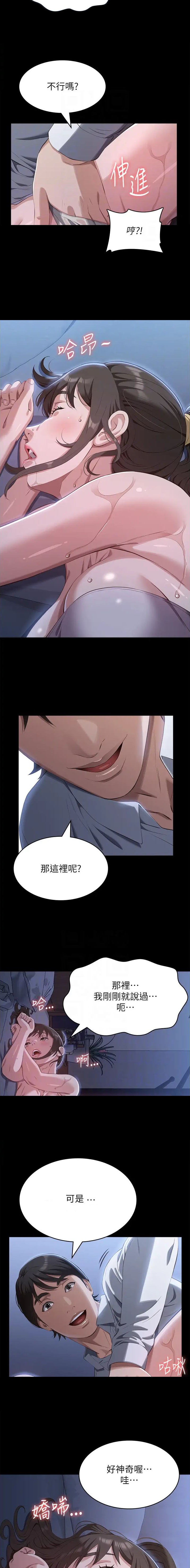 万能简笔画场景图漫画,第128话2图
