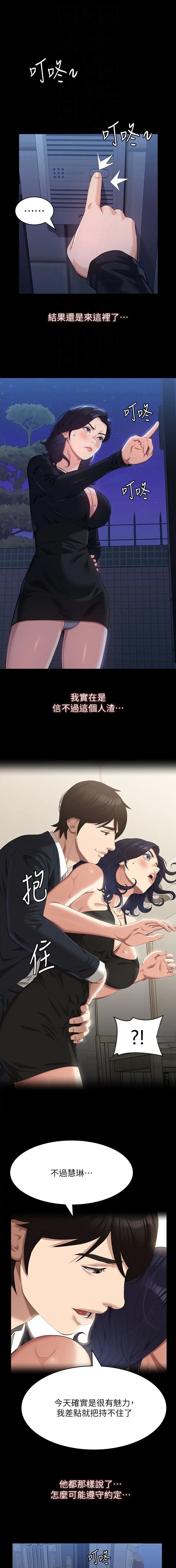 万能简单卤水漫画,第129话1图
