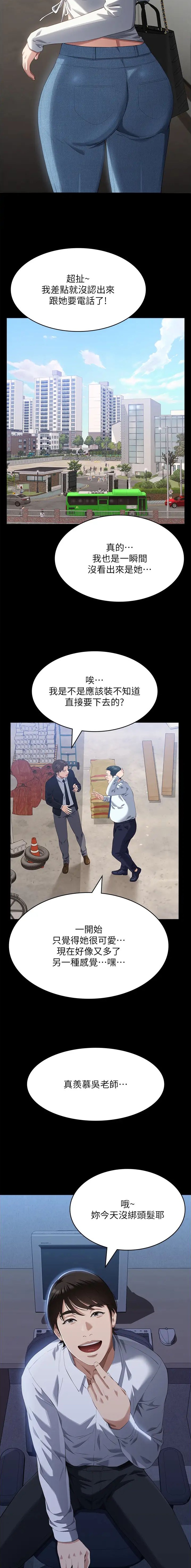 万能简笔画模板手抄报图片大全漫画,第130话4图