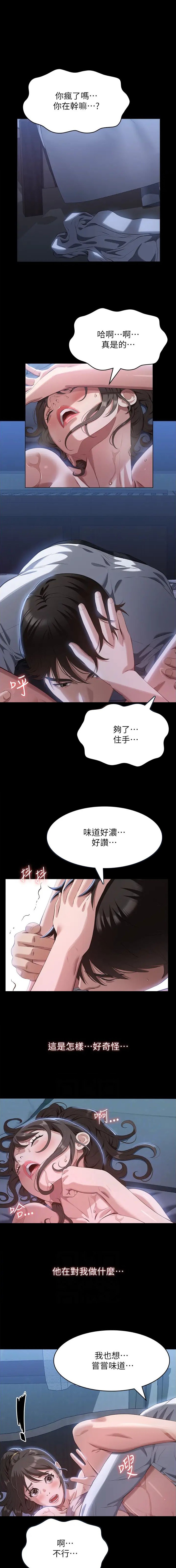 万能简笔画场景图漫画,第128话1图