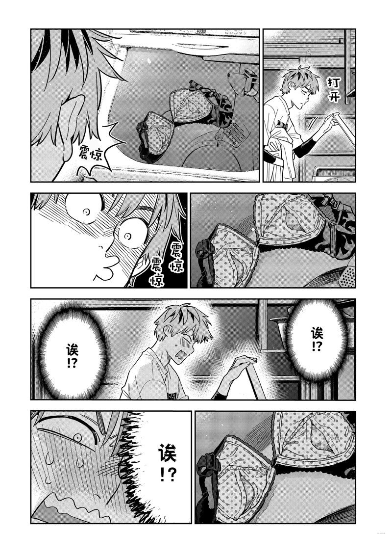 租借女友游戏中文版手机版漫画,第299话 试看版5图