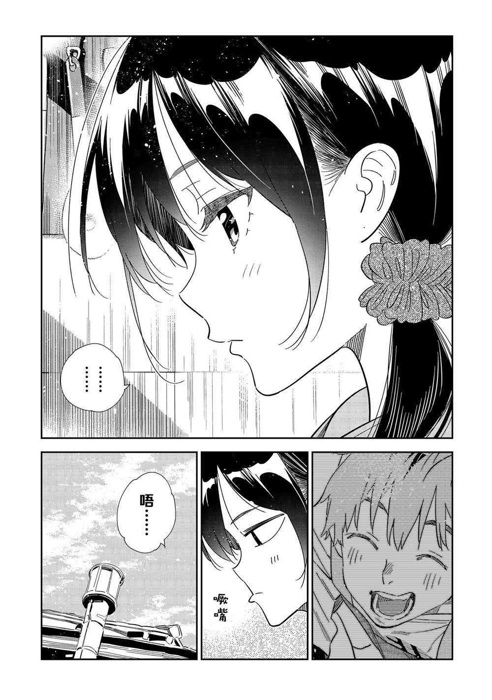 租借女友第一季无删减在线观看樱花动漫漫画,第297话 试看版2图