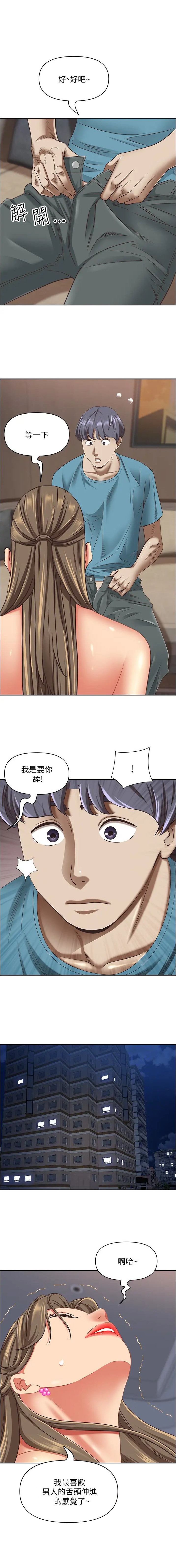 搬进凶宅后我爆红了漫画,第182话1图