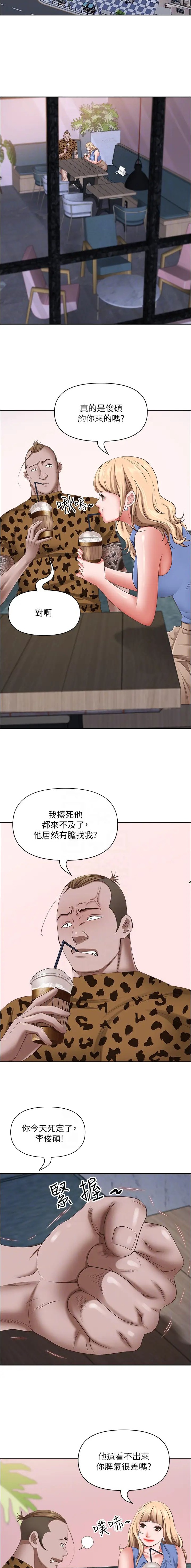 搬进凶宅后我爆红了漫画,第182话5图