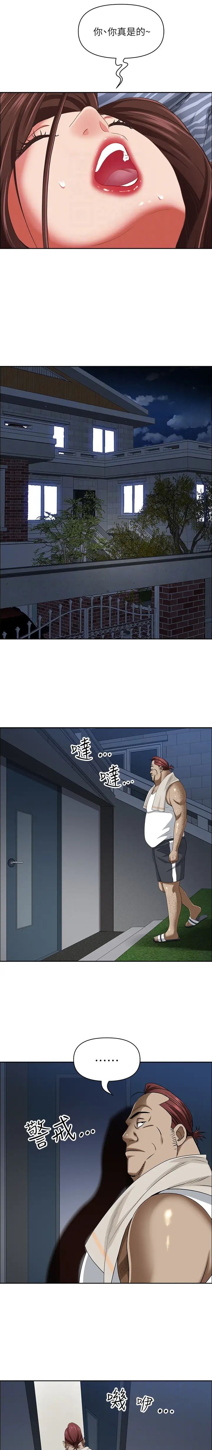 搬进新房要准备什么东西漫画,第181话5图