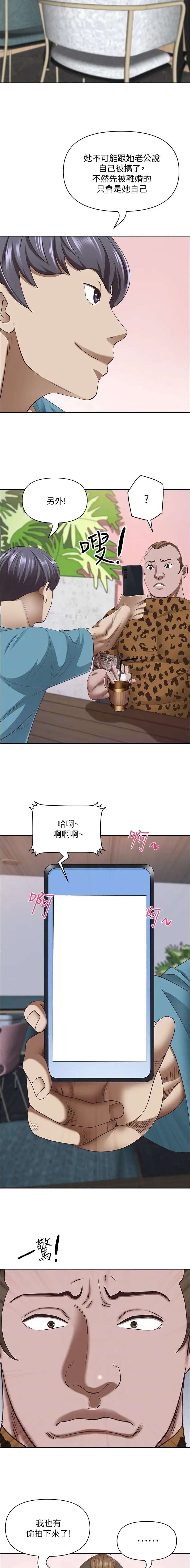 搬进阿姨家是什么意思漫画,第183话5图