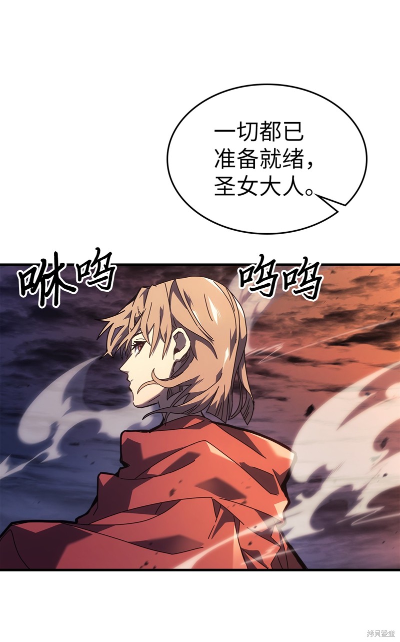 归还者的魔法要特别怎么样漫画,第237话3图