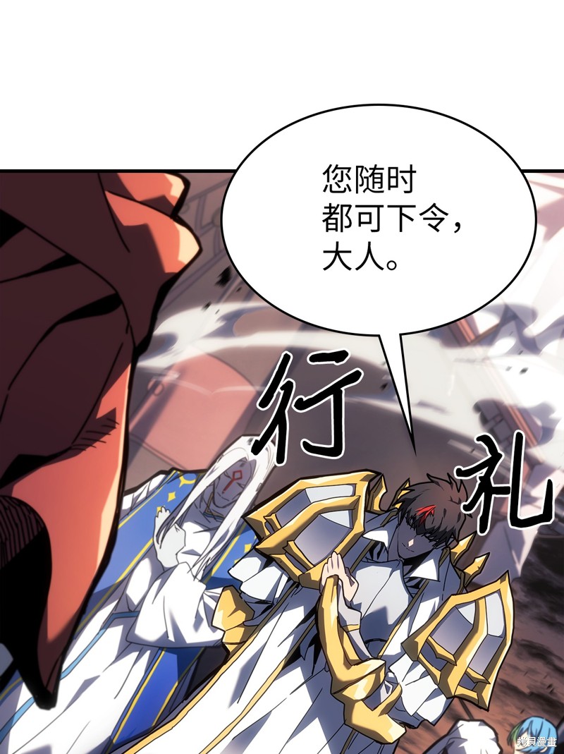 归还者的魔法要特别怎么样漫画,第237话4图