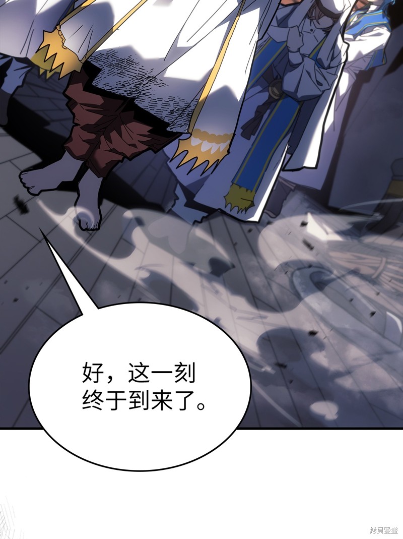 归还者的魔法要特别怎么样漫画,第237话5图