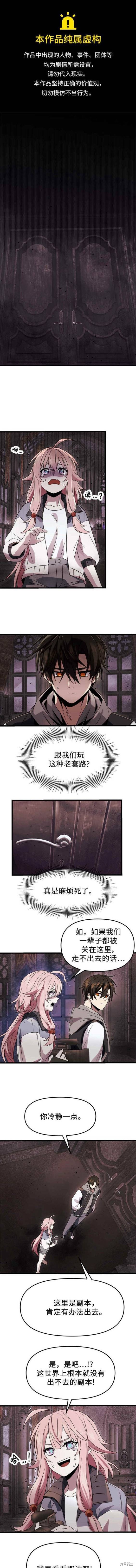 神话装备好不好漫画,第44话1图
