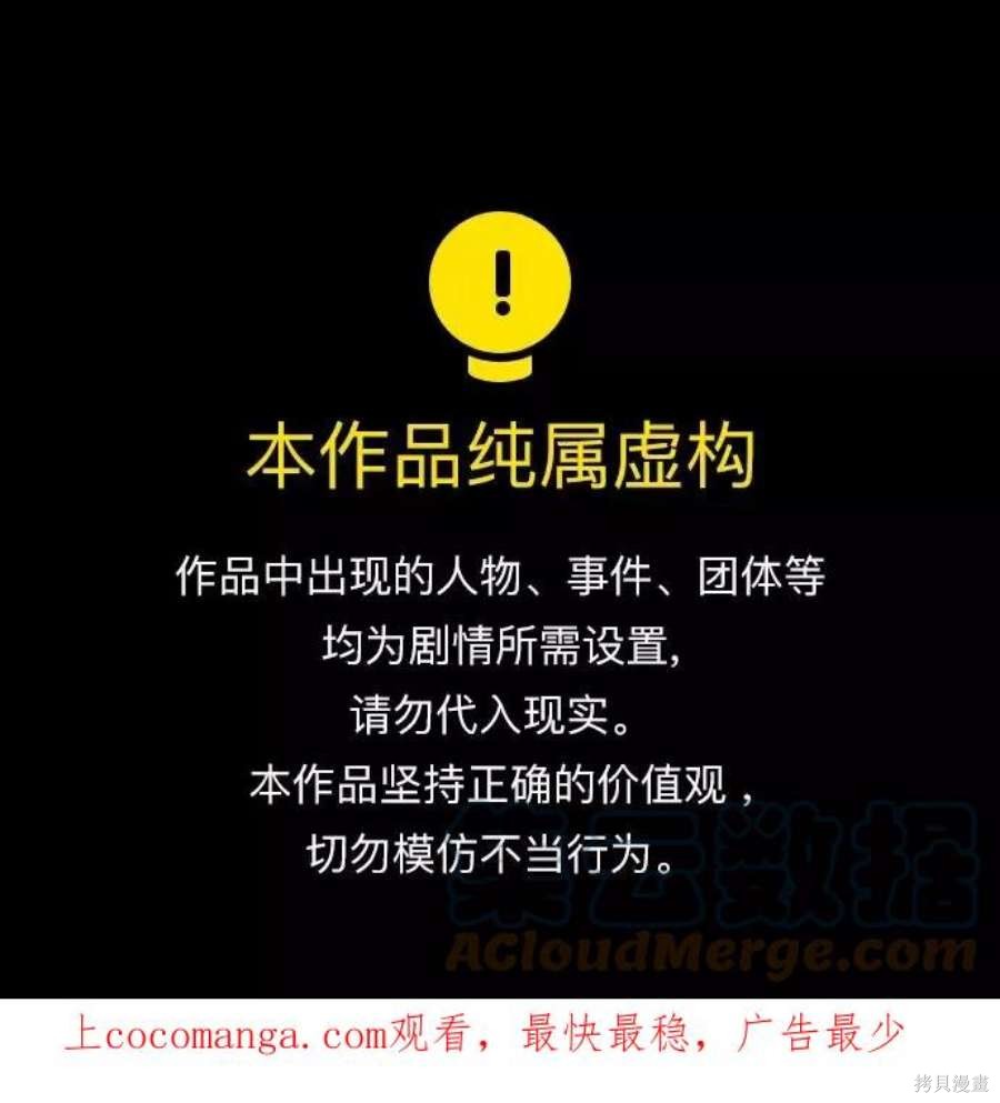 入手神话级专属装备合集漫画,第28话1图