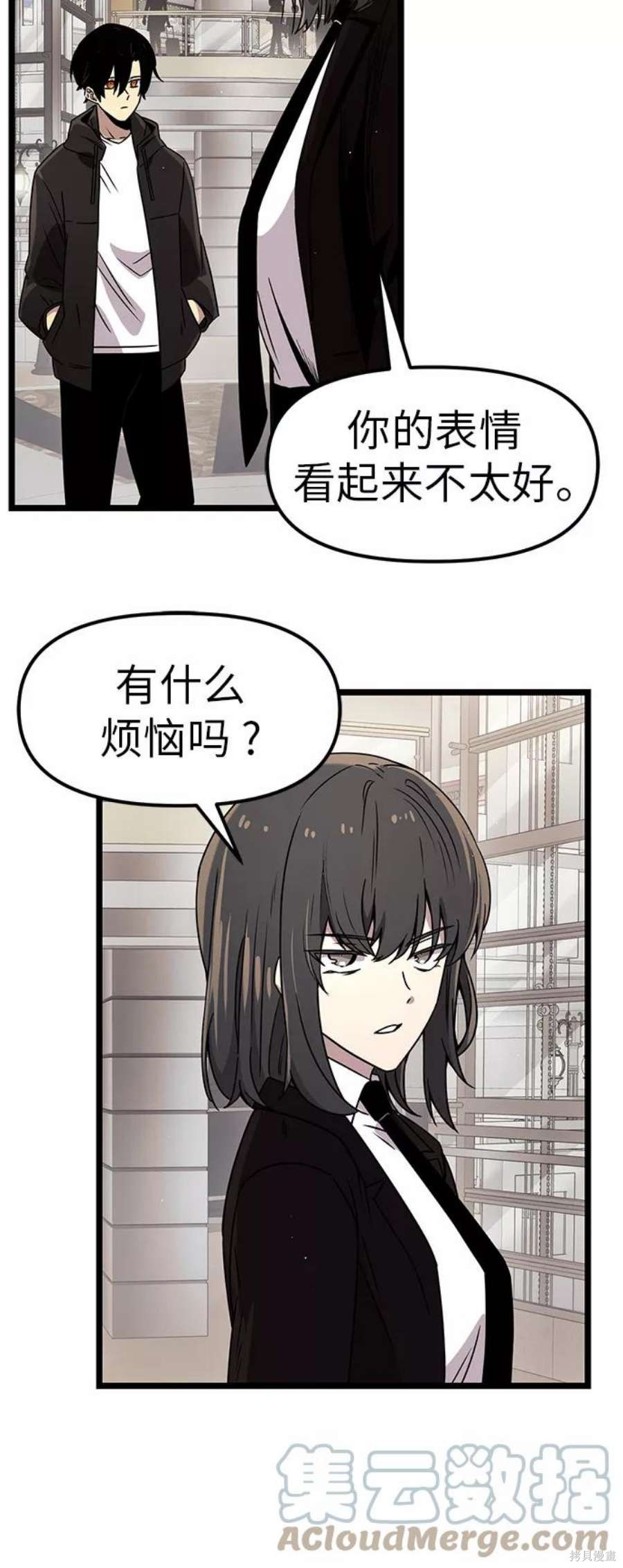 入手神话级专属装备漫画阅读下拉式在线看漫画,第21话4图