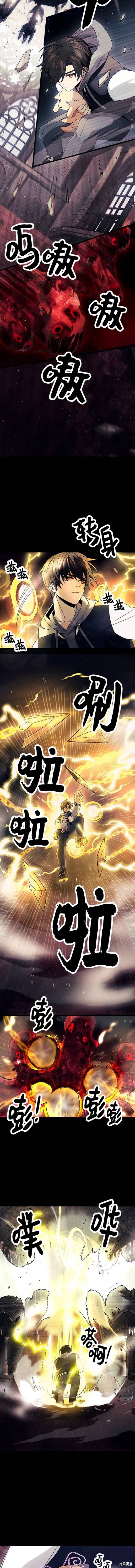 入手神话级专属装备小说宰轩漫画,第46话4图