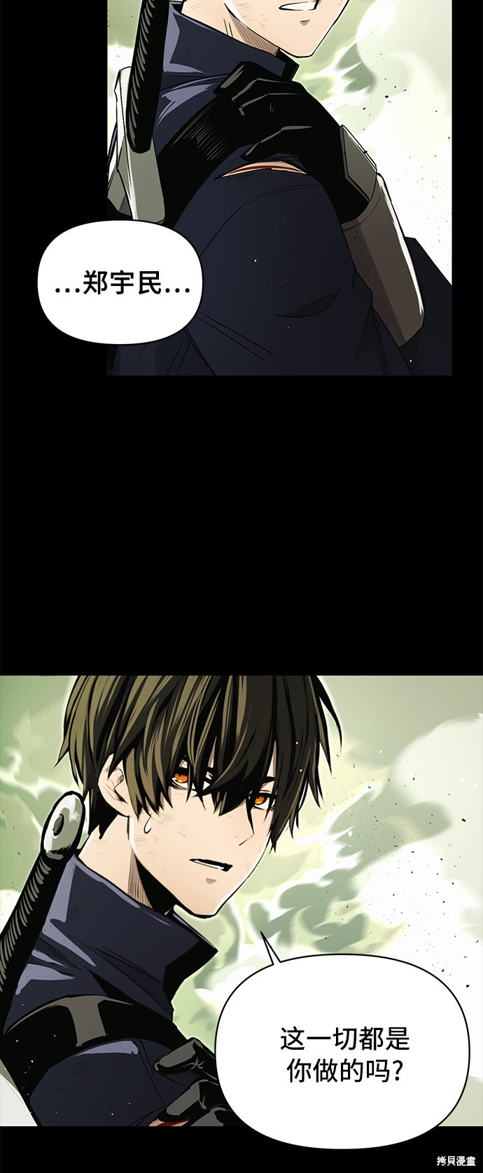 入手神话级专属装备漫画下拉式免费观看漫画,第3话4图