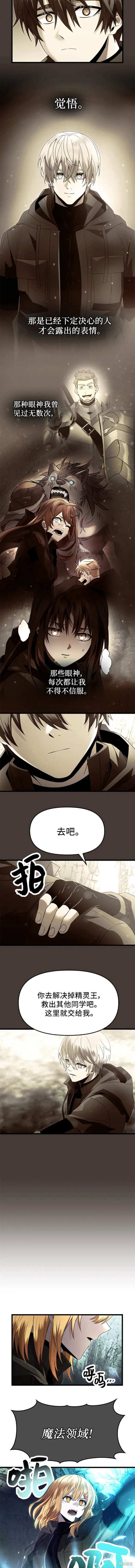 入手神话级专属装备为什么停更漫画,第60话5图