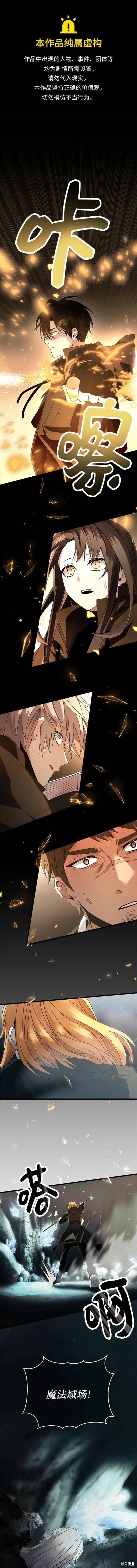 入手神话级专属装备免费观看漫画,第58话1图