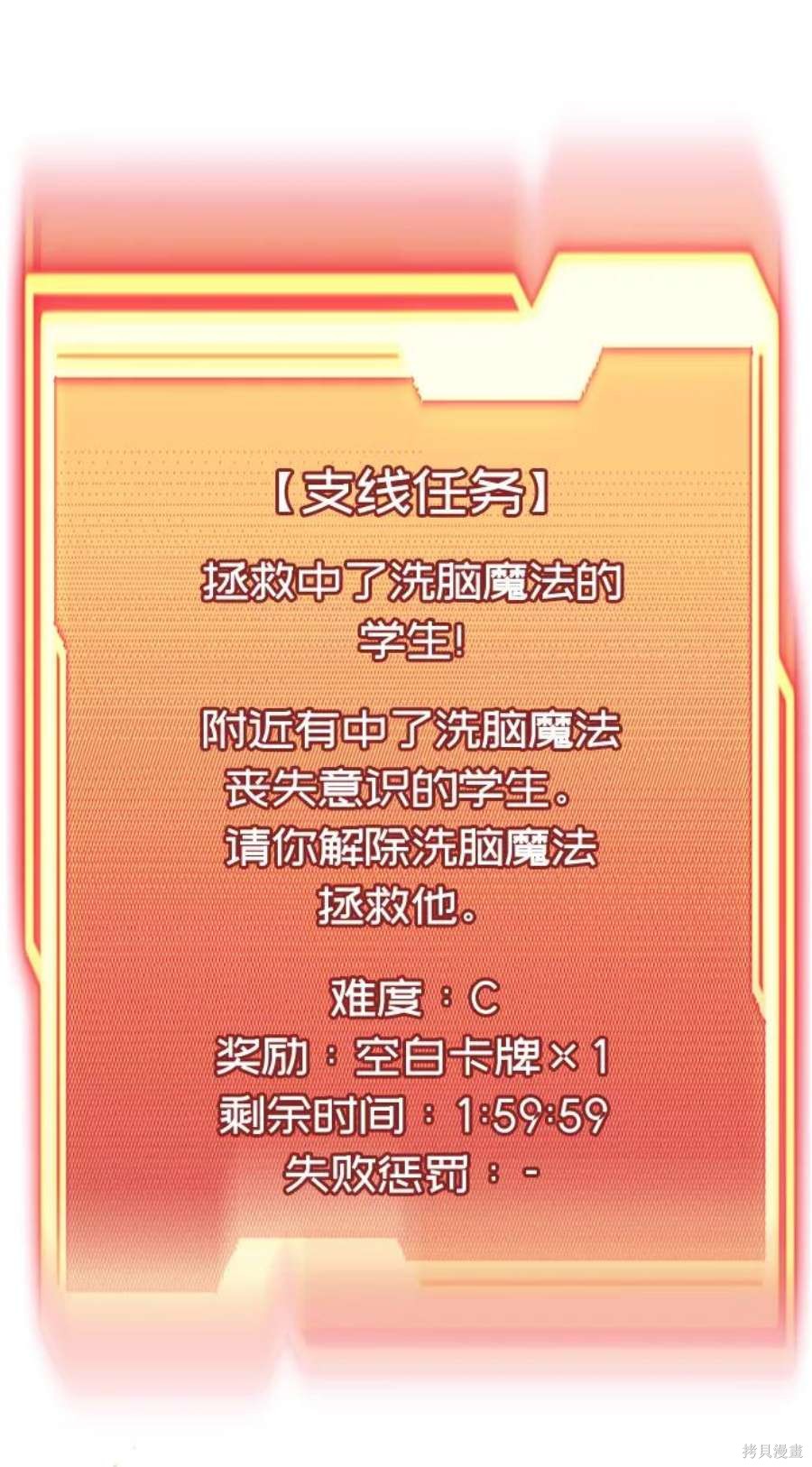 入手神话级专属装备合集漫画,第28话3图