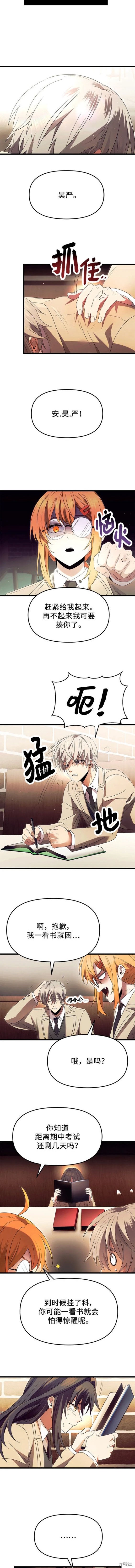 入手神话级专属装备漫画免费下拉动漫之家漫画,第66话5图