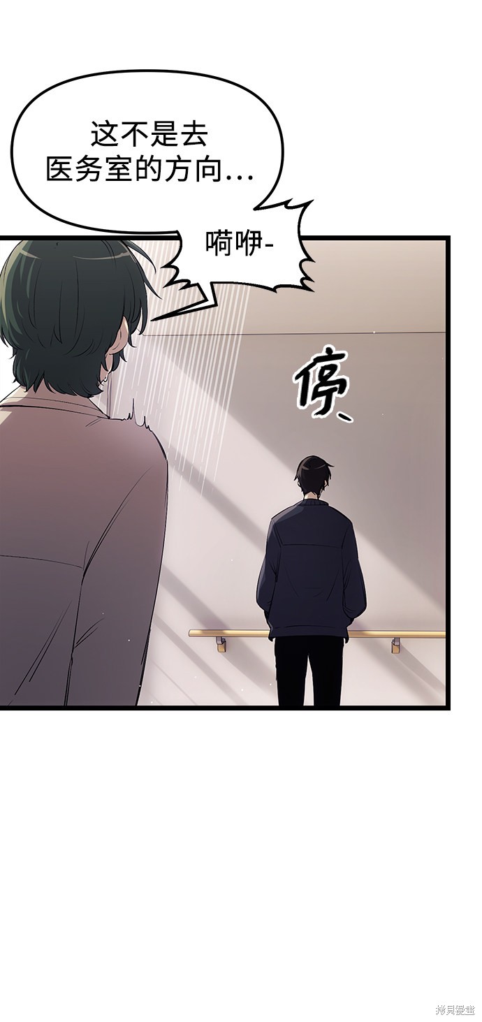 入手神话级专属装备漫画下拉式免费观看漫画,第16话4图