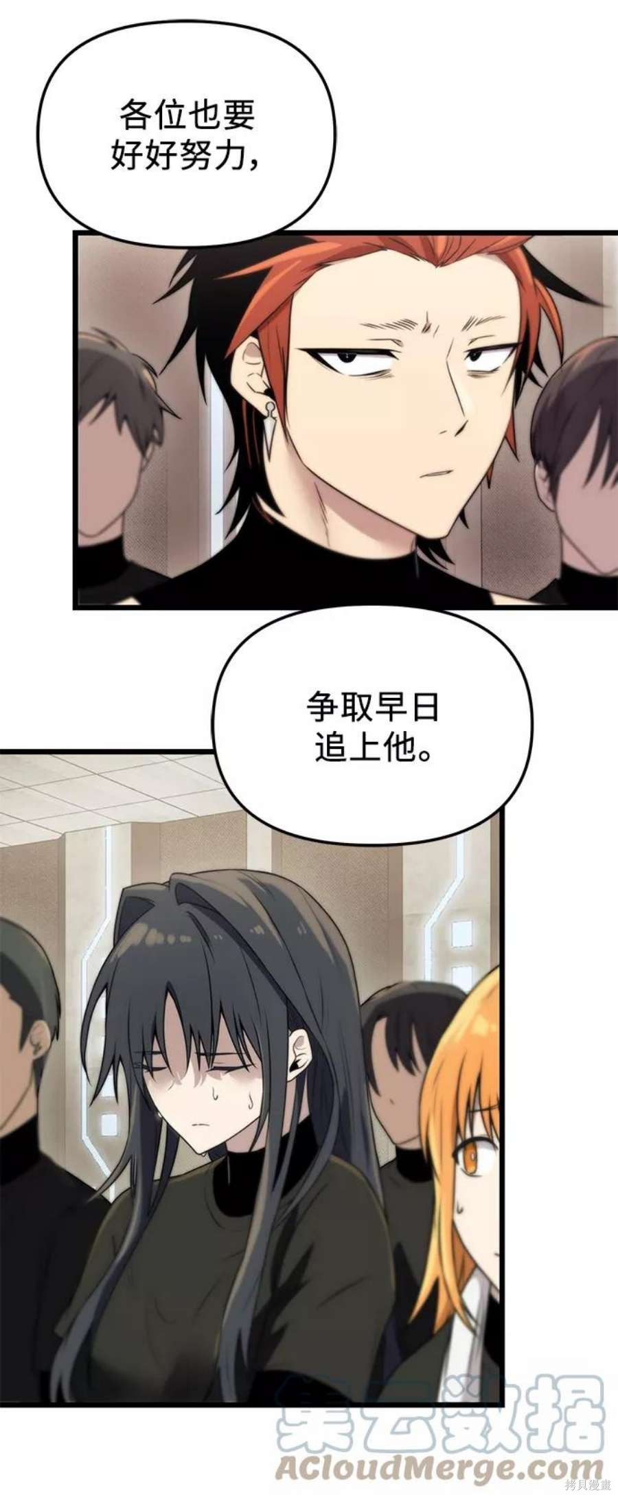 入手神话级专属装备漫画阅读下拉式在线看漫画,第32话4图