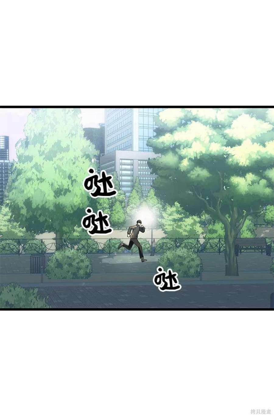 入手神话级专属装备漫画阅读下拉式在线看漫画,第31话3图