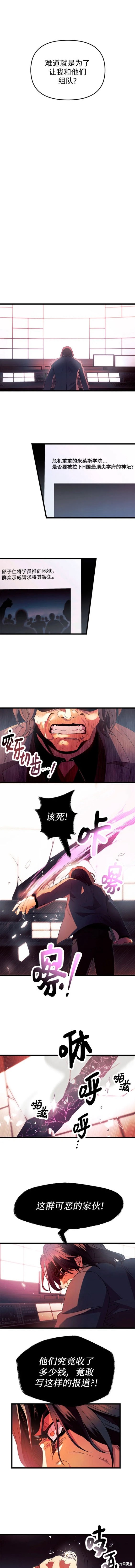 入手神话级专属装备超长合集漫画,第69话5图