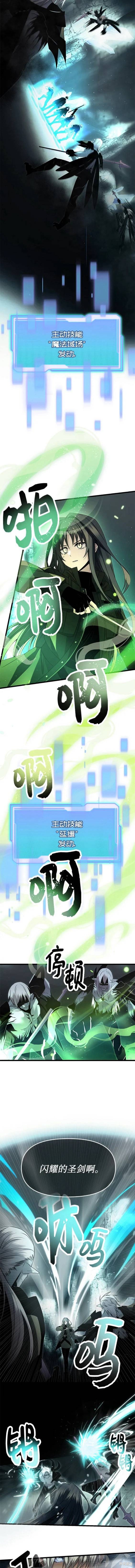 入手神话级专属装备免费观看漫画,第58话2图