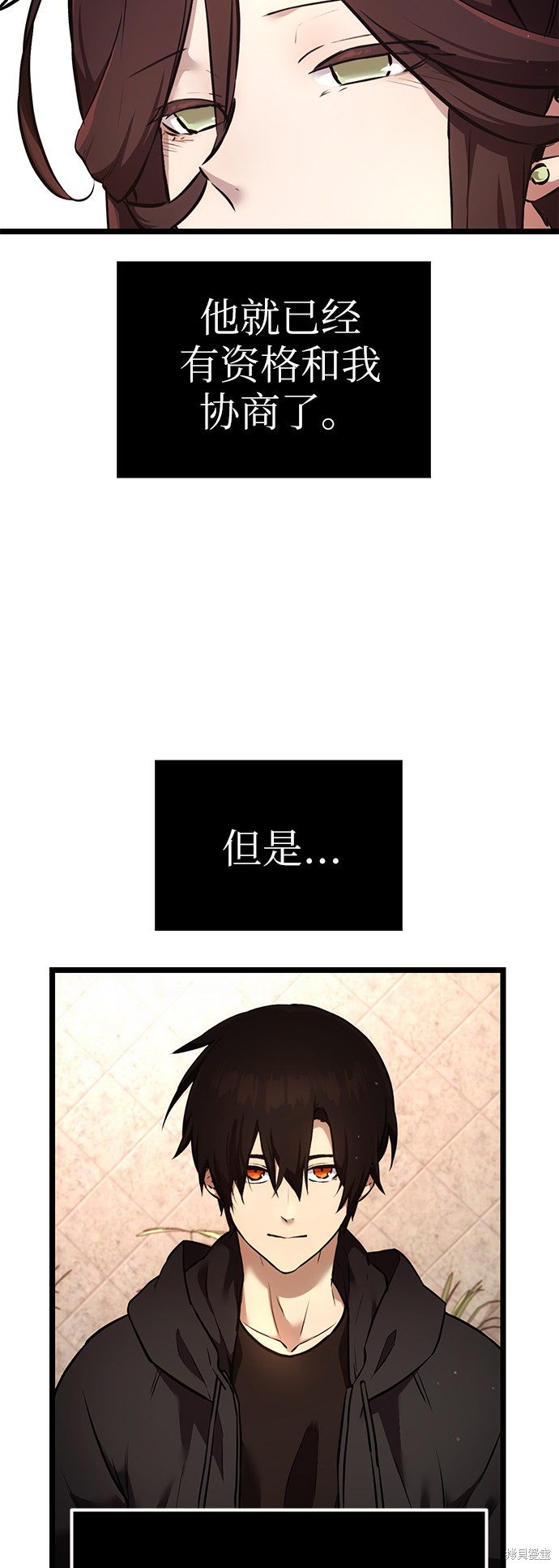 入手神话级专属装备漫画全集免费咚漫完整漫画,第6话5图