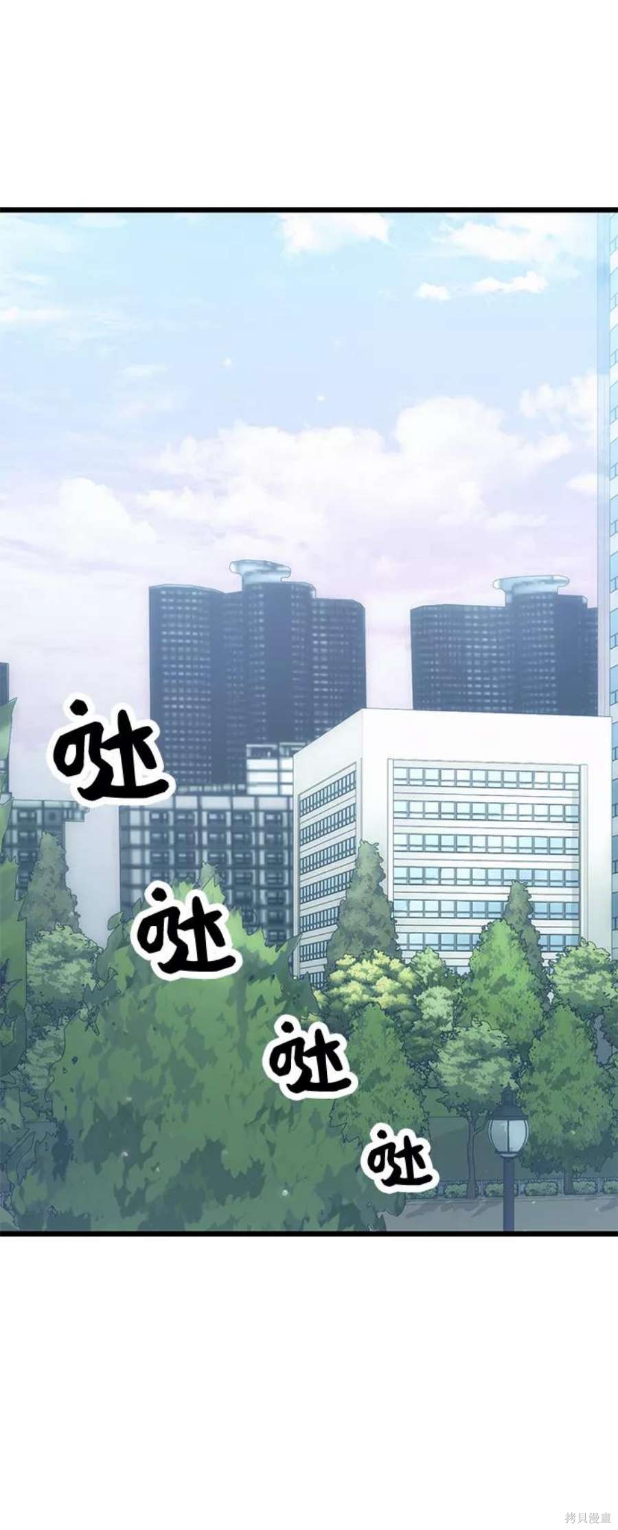 入手神话级专属装备漫画阅读下拉式在线看漫画,第31话2图