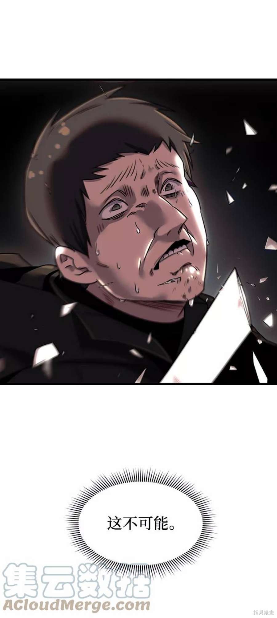 入手神话级专属装备什么时候更新漫画,第25话4图