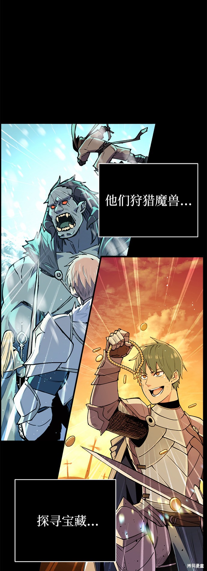入手神话级专属装备漫画下拉式免费观看漫画,第1话3图
