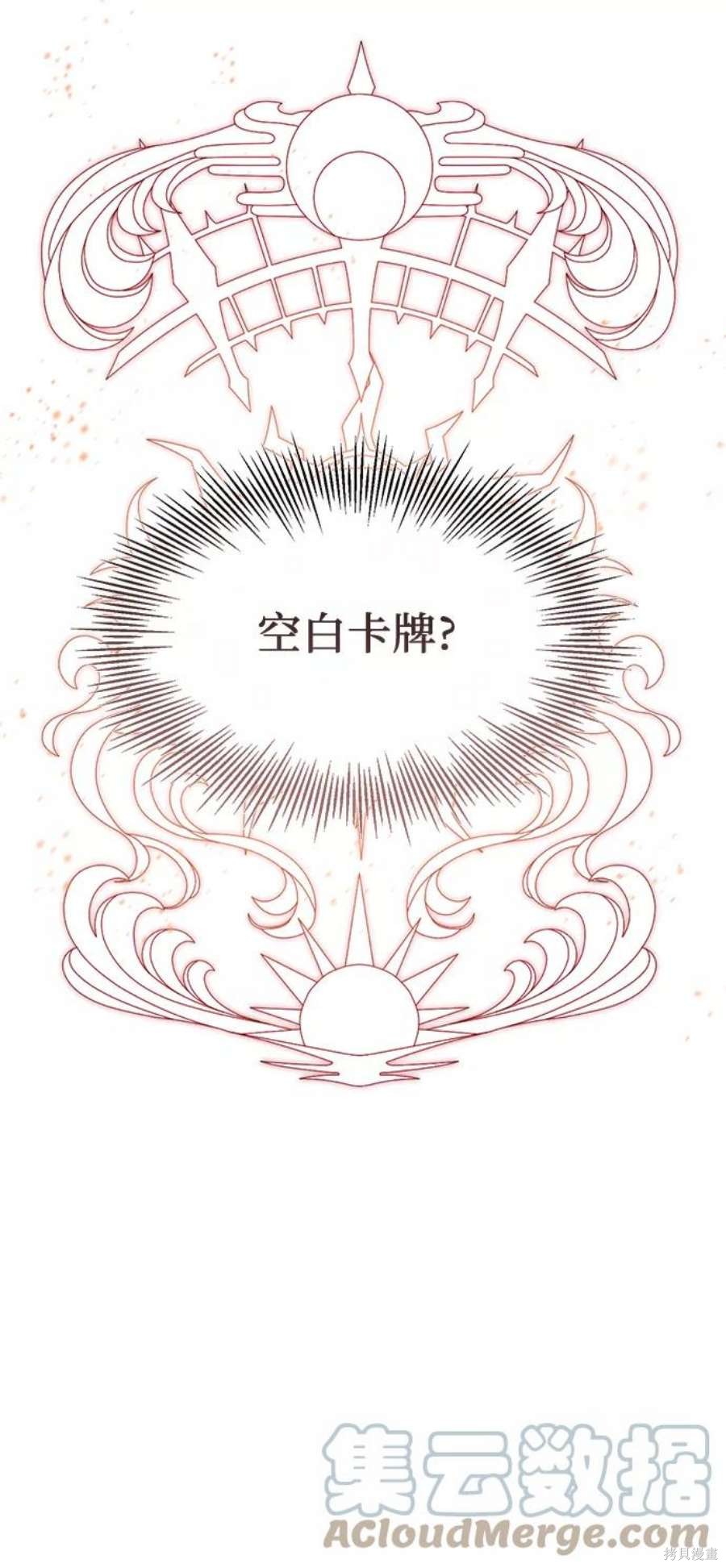 入手神话级专属装备合集漫画,第28话4图