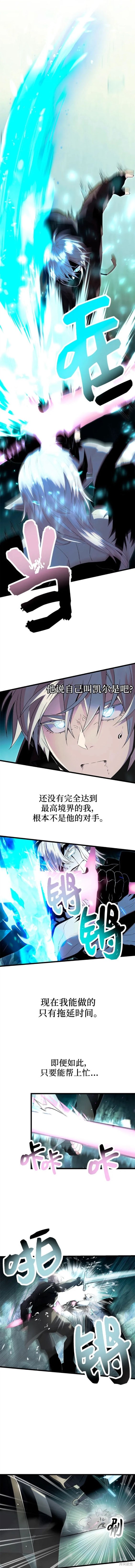 入手神话级专属装备漫画36话漫画,第61话5图