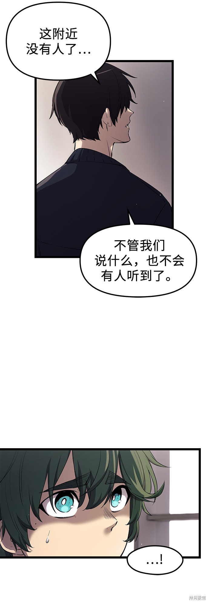 入手神话级专属装备漫画下拉式免费观看漫画,第16话5图