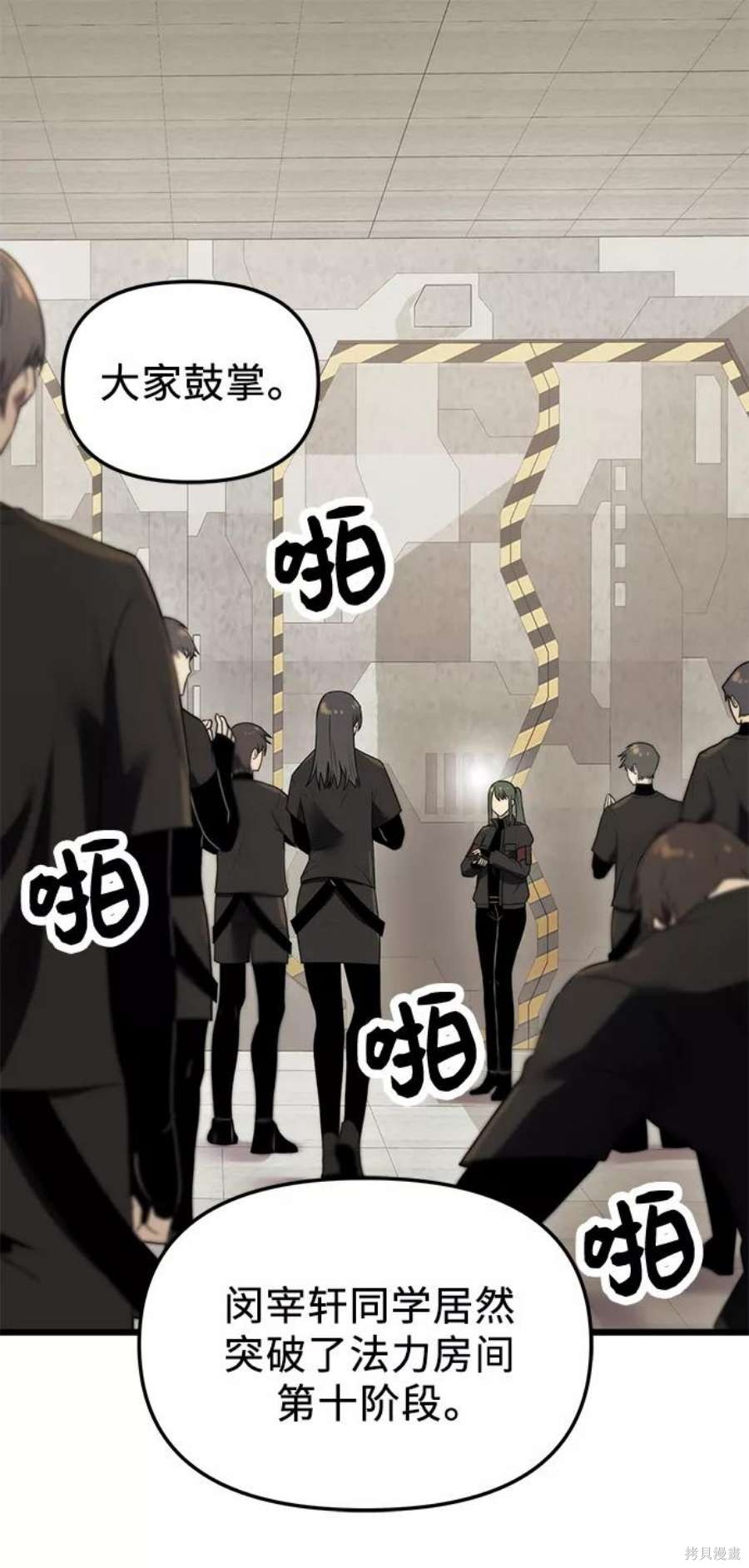 入手神话级专属装备漫画阅读下拉式在线看漫画,第32话2图