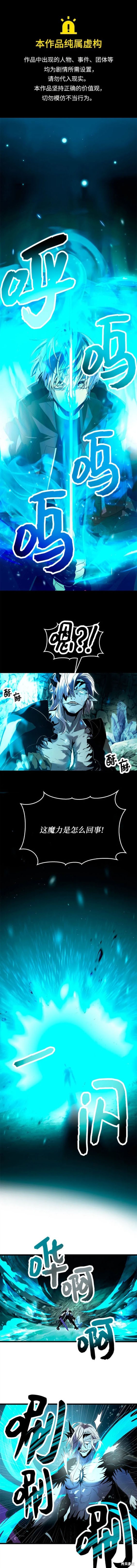 入手神话级专属装备漫画36话漫画,第61话1图