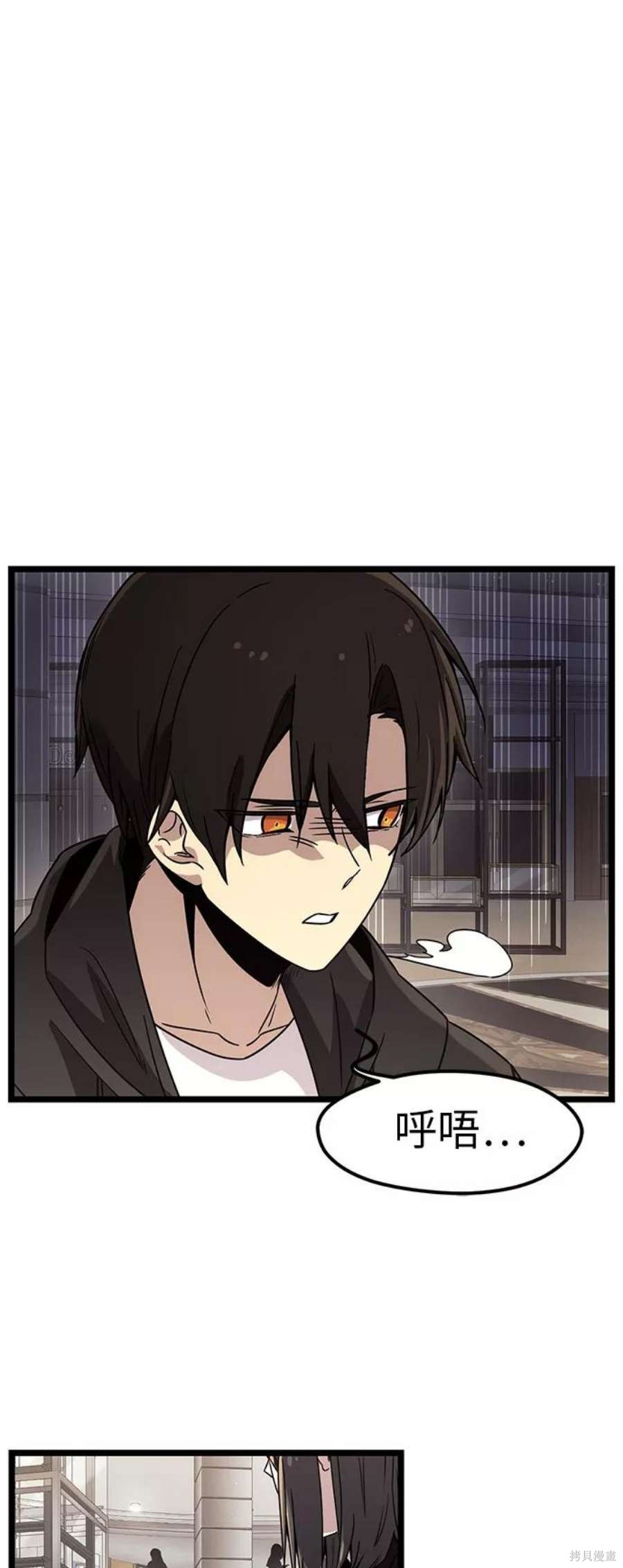 入手神话级专属装备漫画阅读下拉式在线看漫画,第21话3图