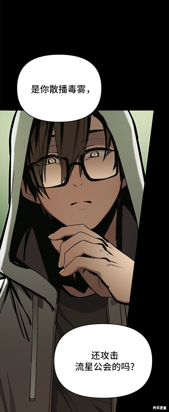 入手神话级专属装备漫画下拉式免费观看漫画,第3话5图